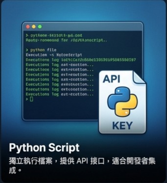 Python Script API