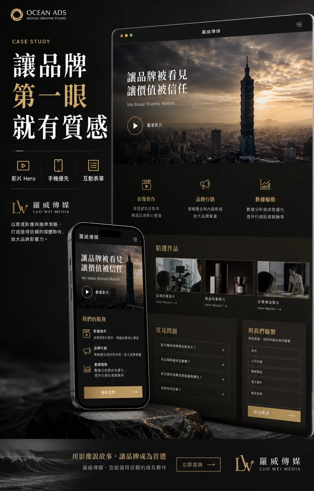 利和精密模具集團 B2B 製造業網站作品展示