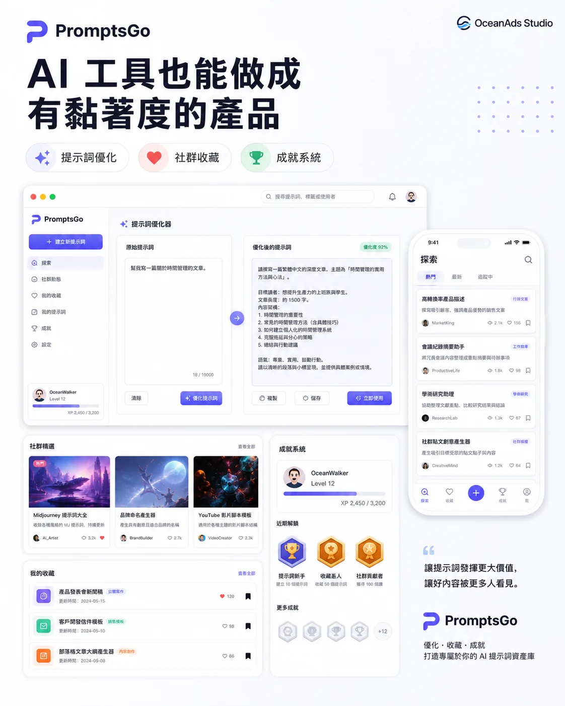 FlowMatch AI 加速人才媒合平台作品展示