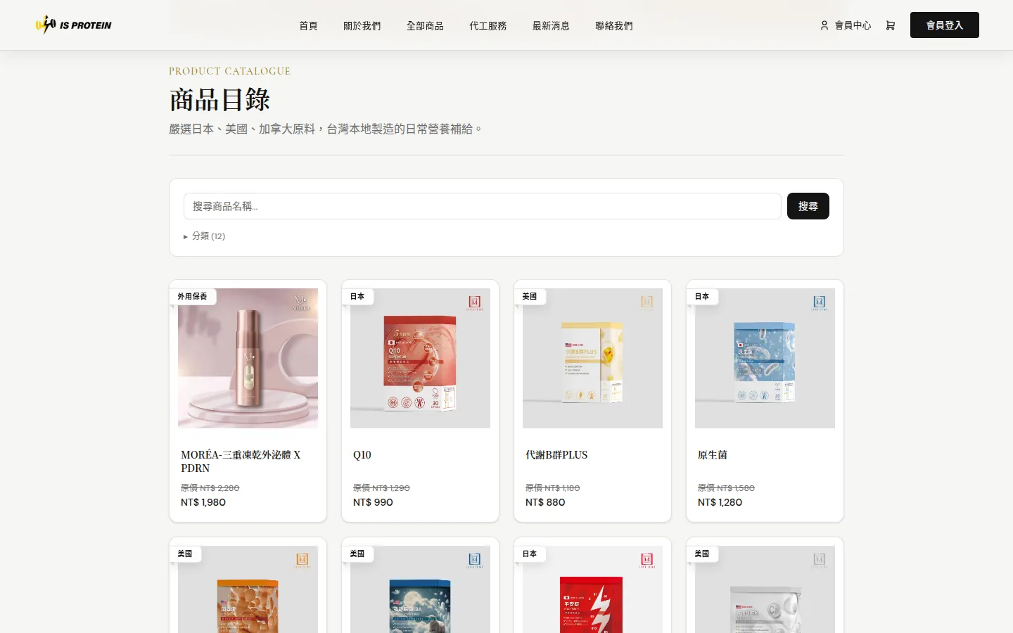 Is Protein 商品目錄頁，標示日本、美國等原料產地與會員價