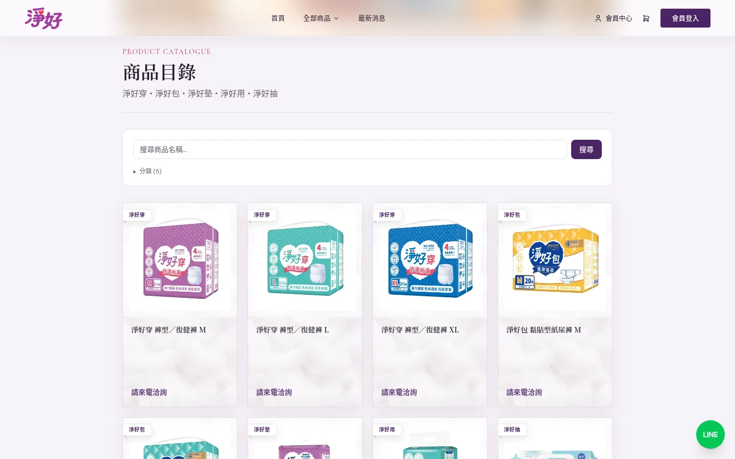 淨好系列商品目錄頁，依淨好穿、淨好包、淨好墊等系列分類
