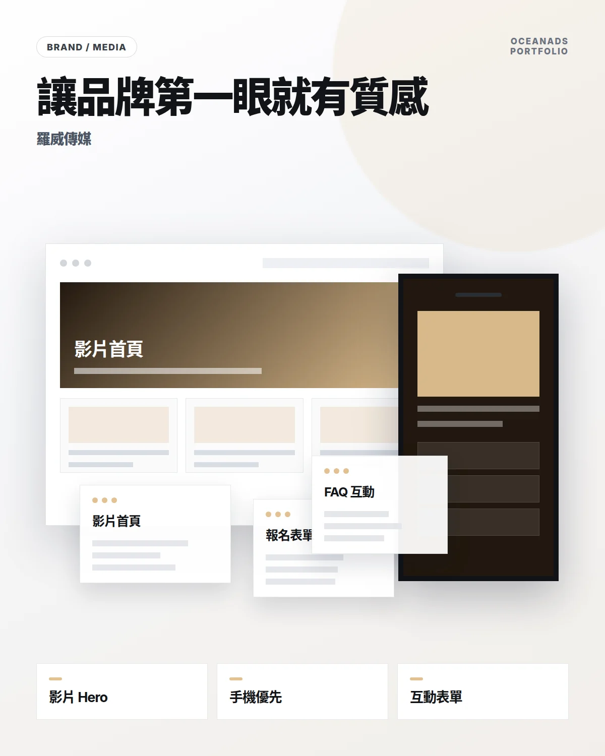 傳媒品牌形象網站開發案例｜羅威傳媒黑金奢華風格官網作品展示｜台中網站設計公司
