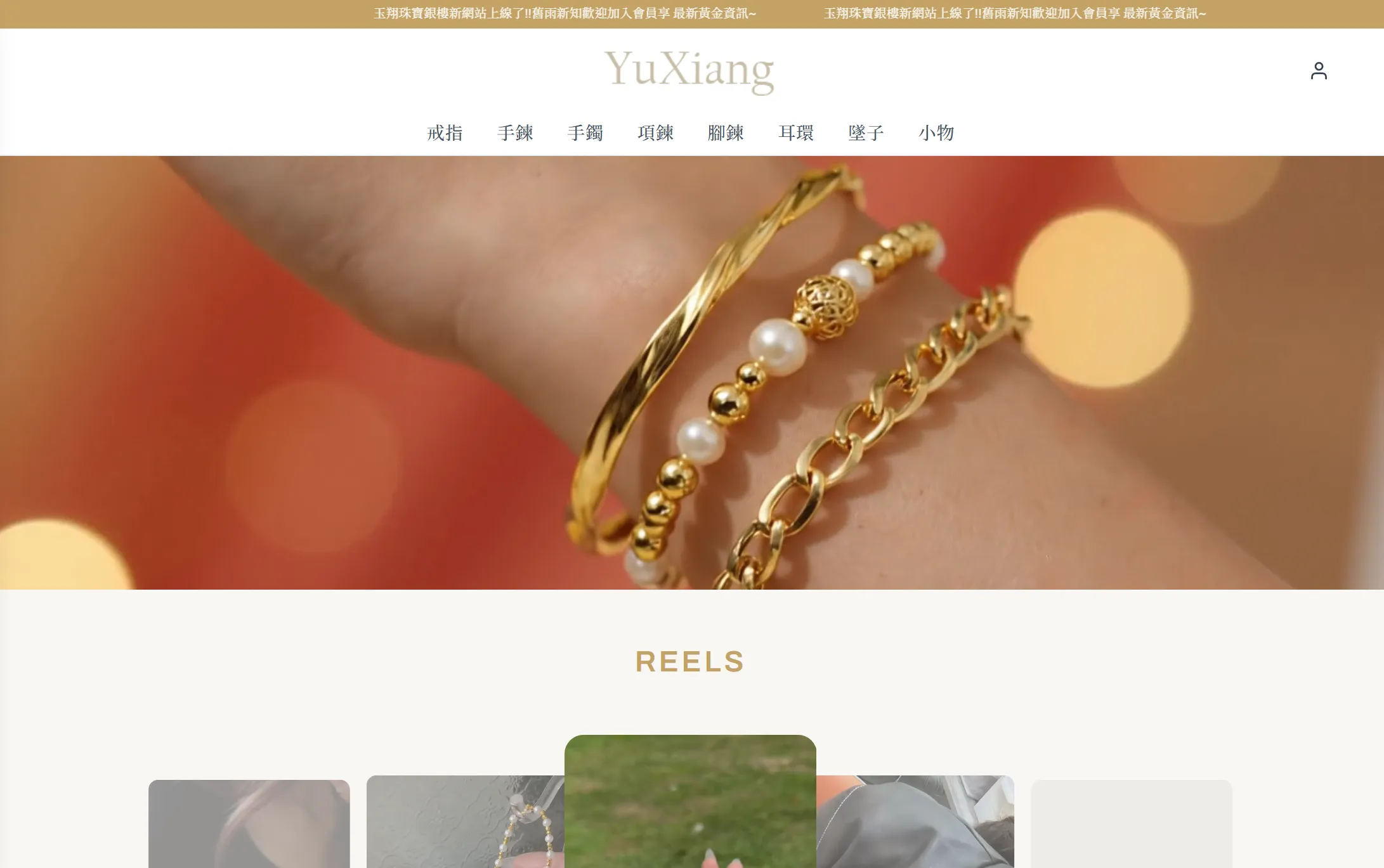 珠寶電商網站開發案例｜玉翔珠寶銀樓全端電商｜台中網站設計公司