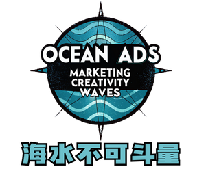海水不可斗量廣告工作室